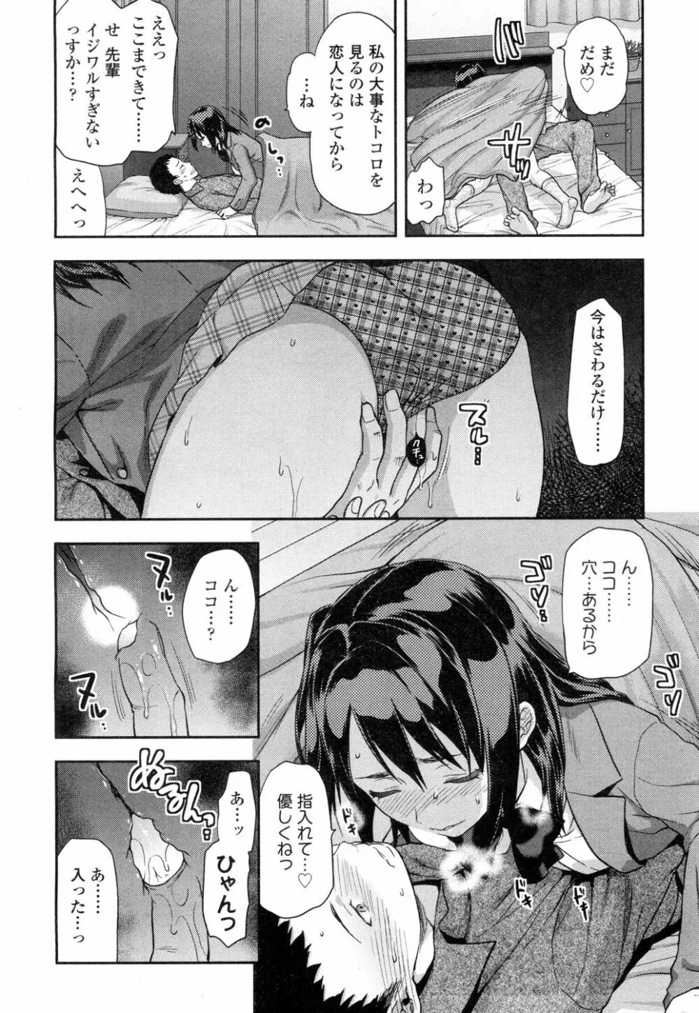 COMIC 高 Vol.1 Page.117