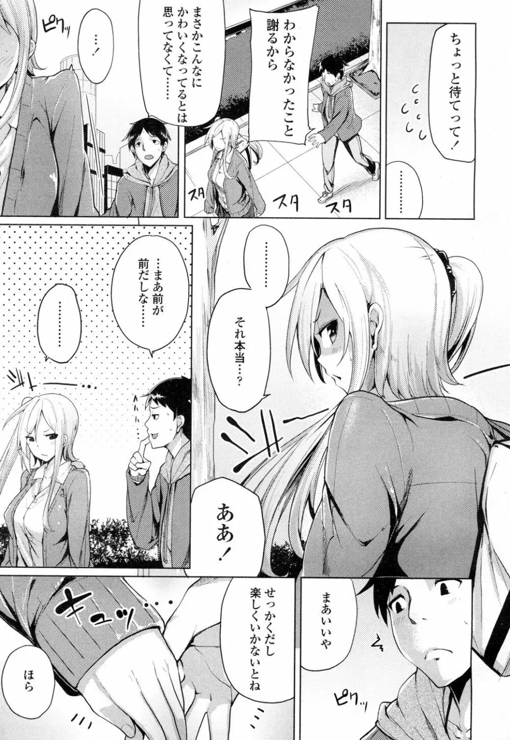 COMIC 高 Vol.1 Page.130