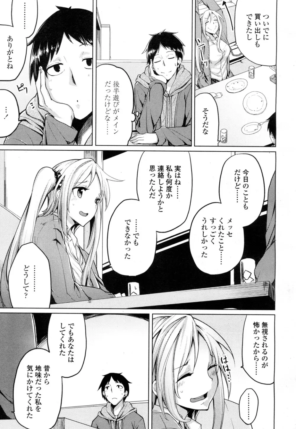 COMIC 高 Vol.1 Page.132