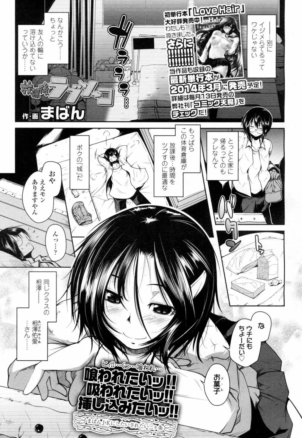 COMIC 高 Vol.1 Page.148