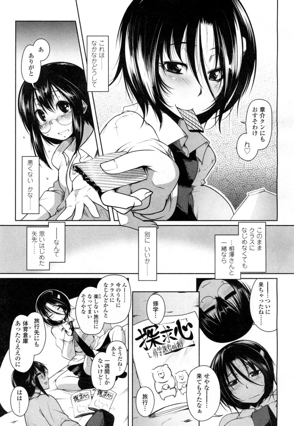 COMIC 高 Vol.1 Page.150