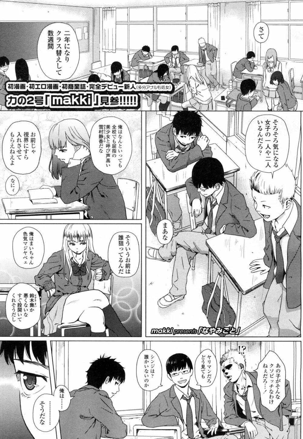 COMIC 高 Vol.1 Page.168