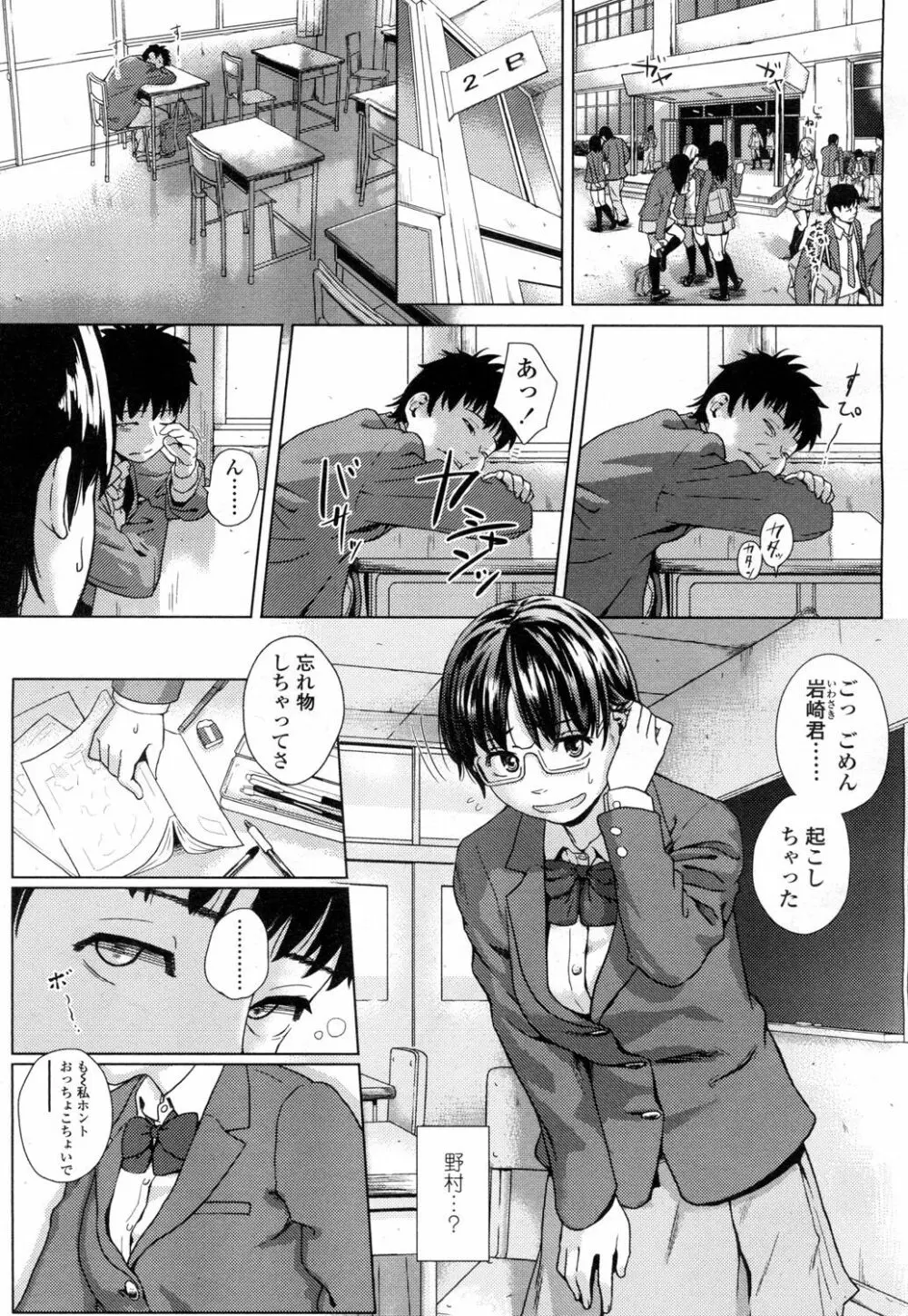 COMIC 高 Vol.1 Page.172