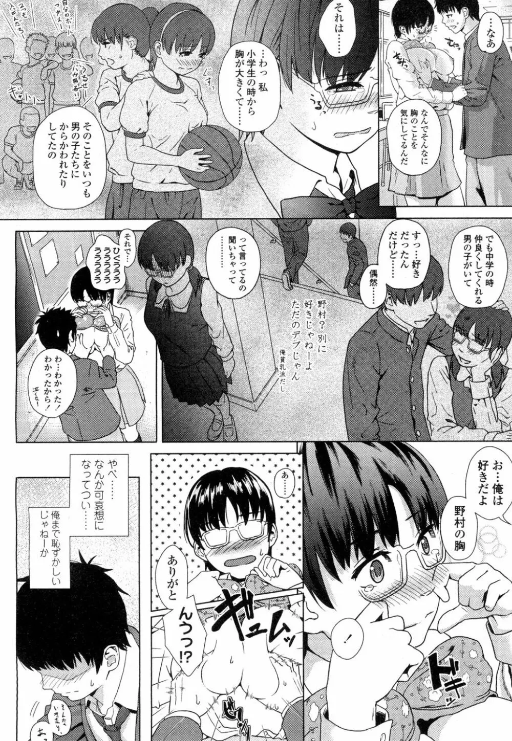 COMIC 高 Vol.1 Page.181