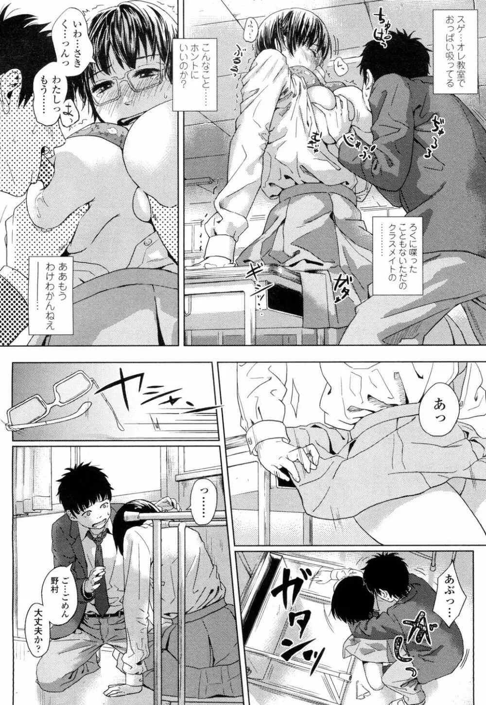 COMIC 高 Vol.1 Page.183