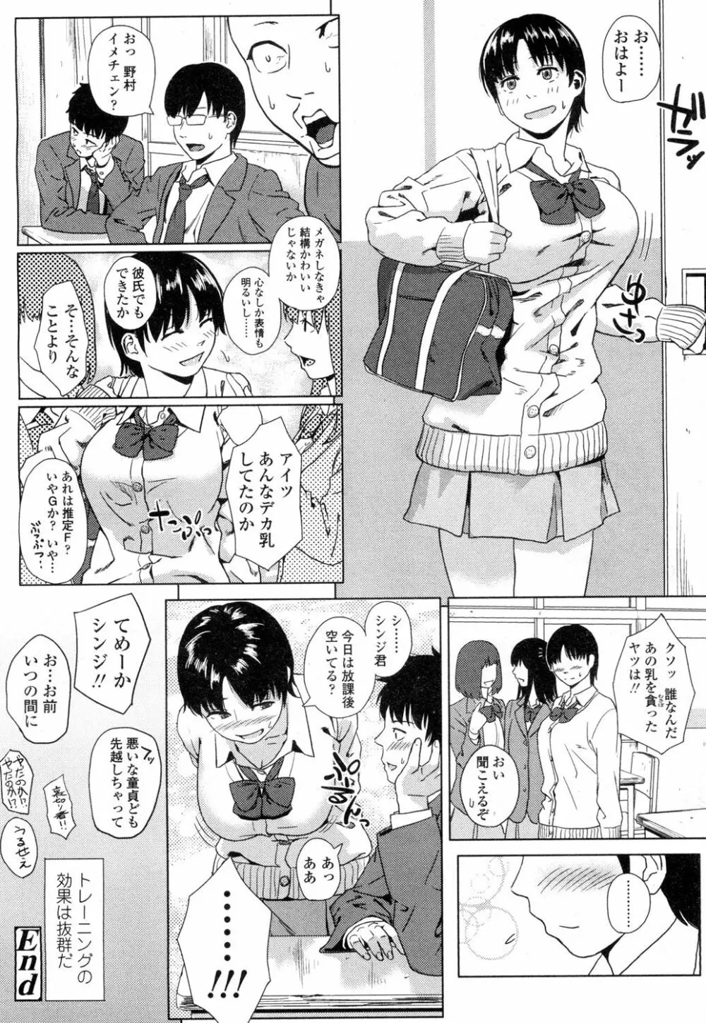 COMIC 高 Vol.1 Page.193