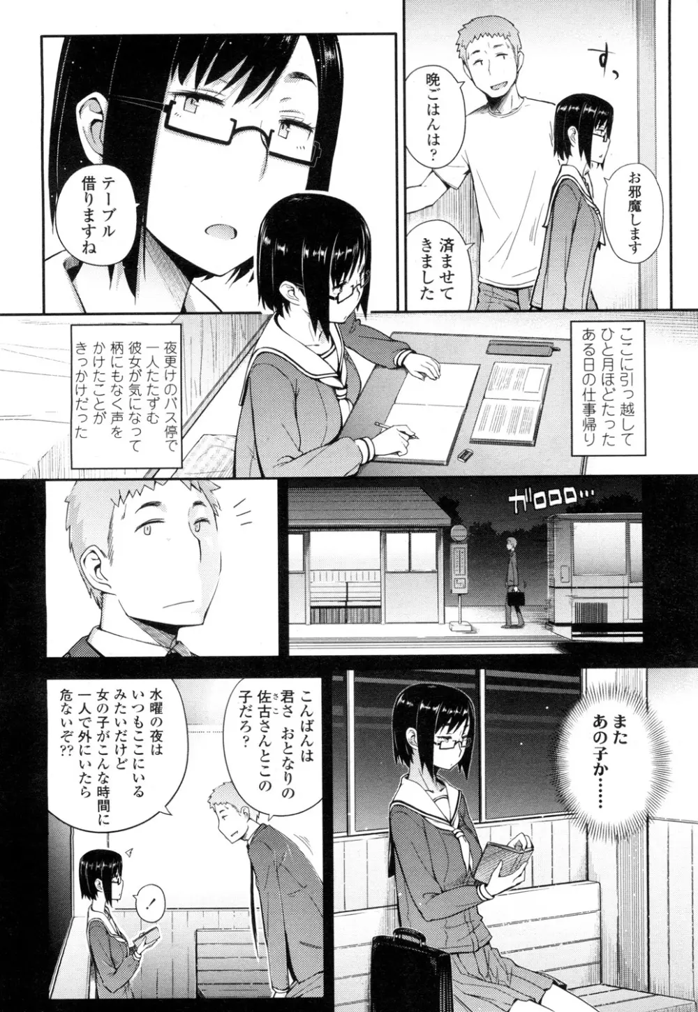 COMIC 高 Vol.1 Page.195