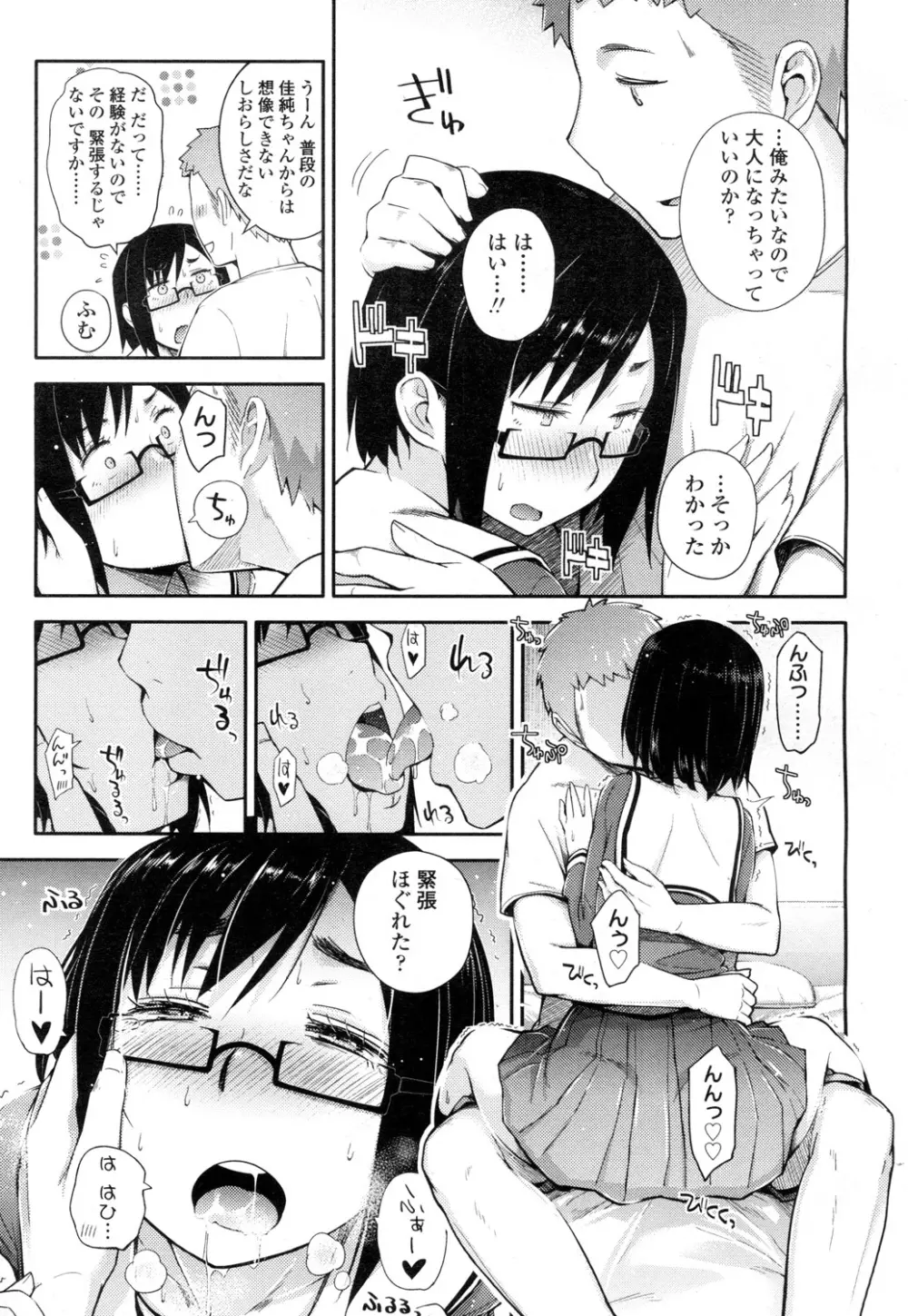 COMIC 高 Vol.1 Page.200