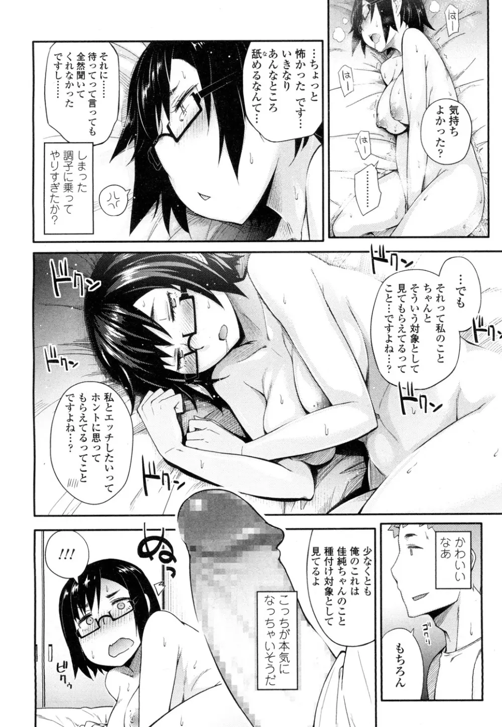 COMIC 高 Vol.1 Page.205