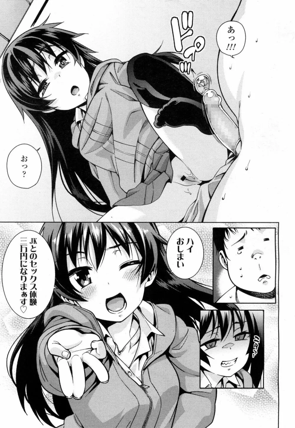 COMIC 高 Vol.1 Page.240