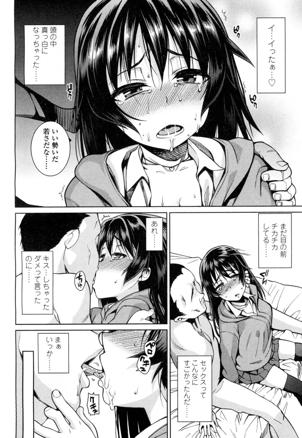 COMIC 高 Vol.1 Page.249