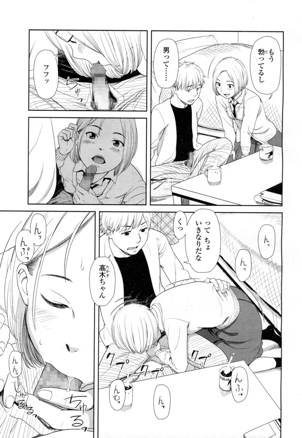 COMIC 高 Vol.1 Page.262