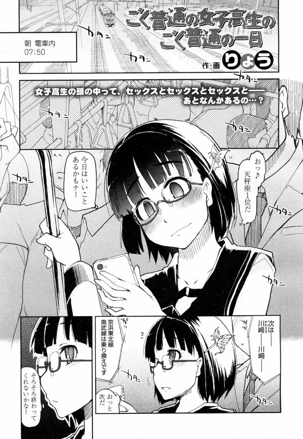 COMIC 高 Vol.1 Page.278