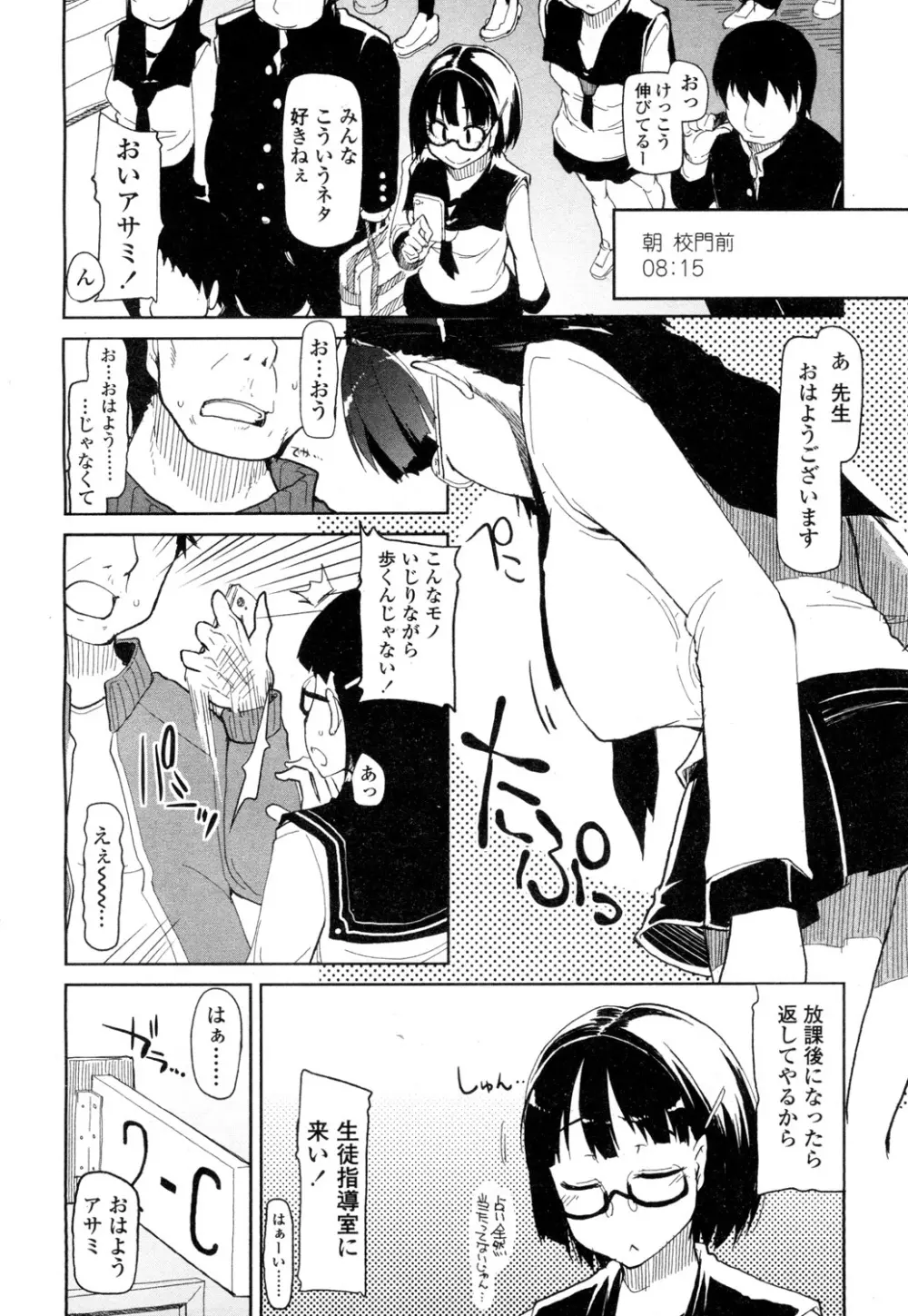 COMIC 高 Vol.1 Page.281