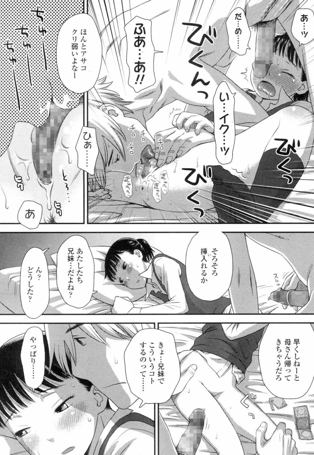 COMIC 高 Vol.1 Page.303