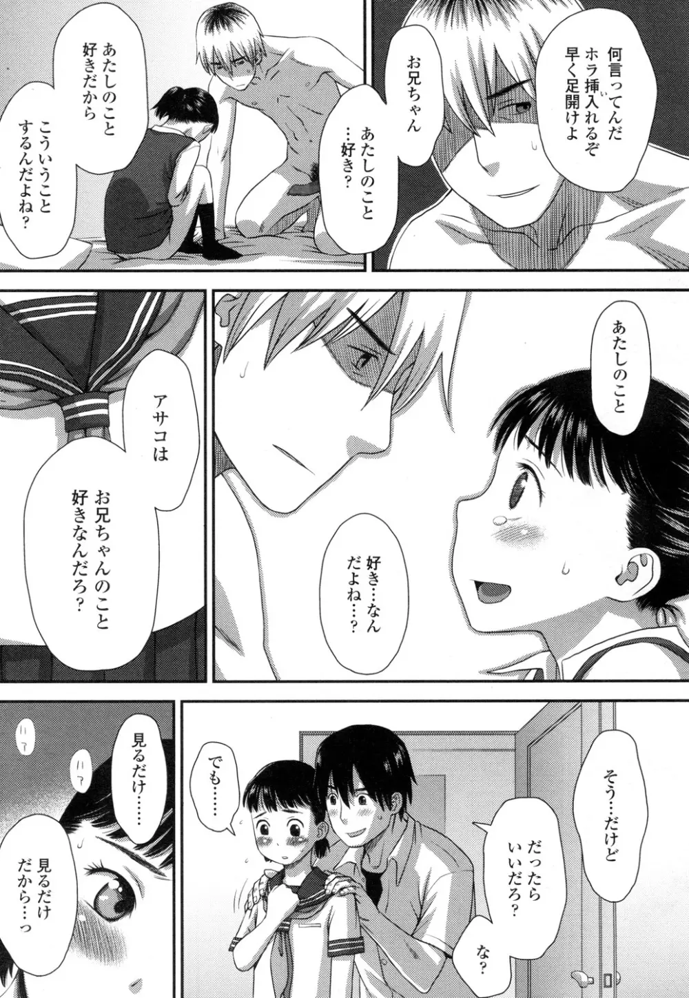 COMIC 高 Vol.1 Page.304