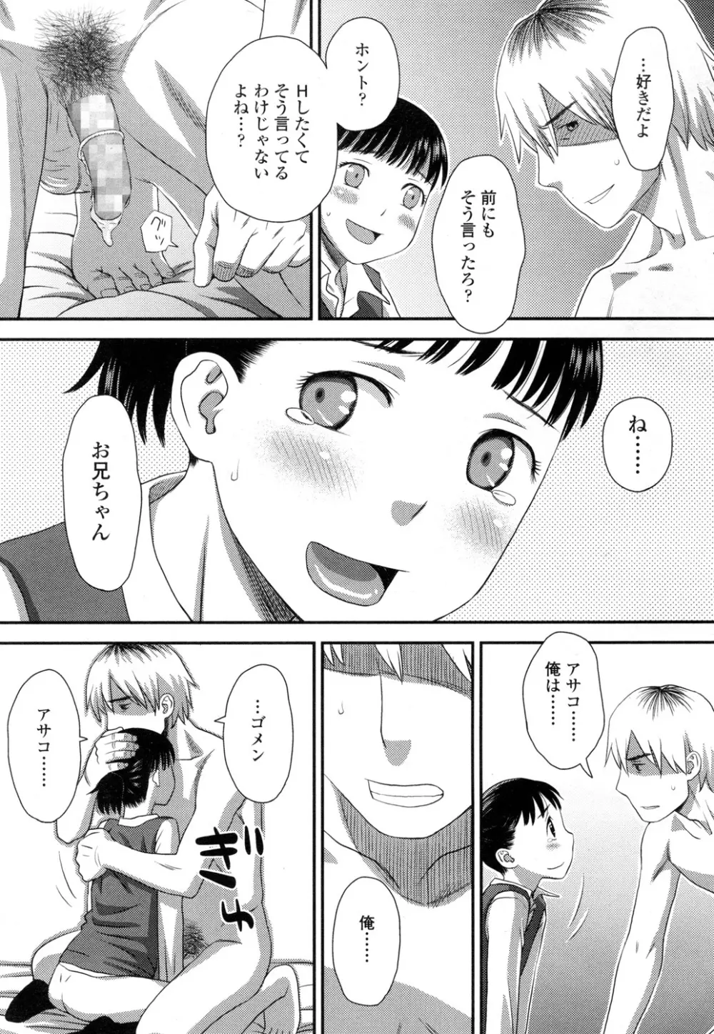 COMIC 高 Vol.1 Page.306