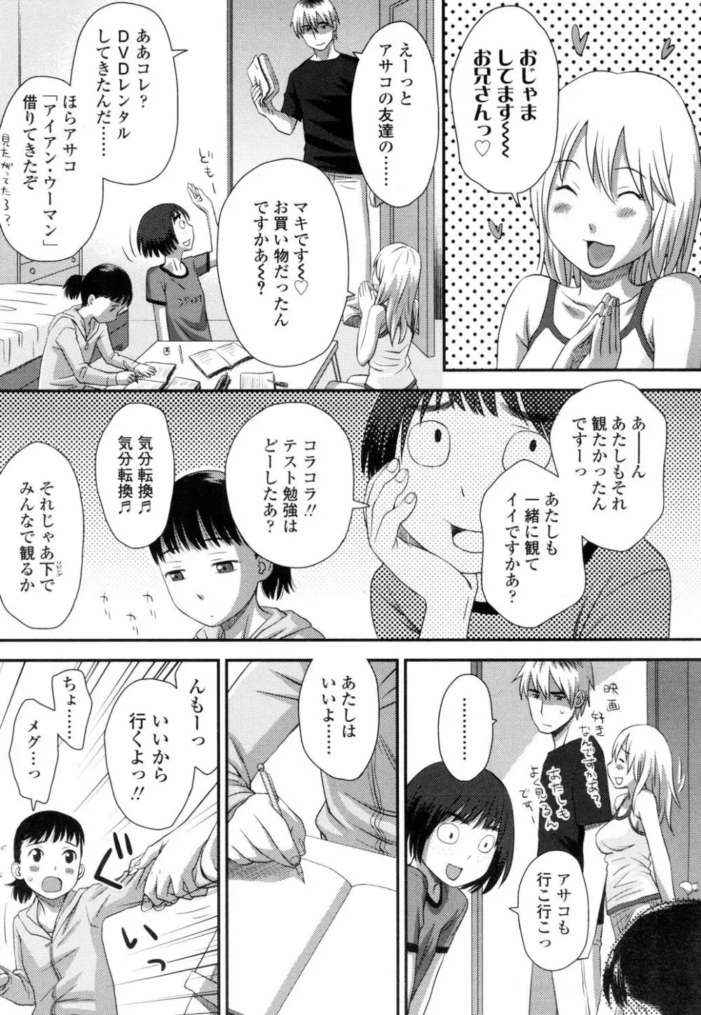 COMIC 高 Vol.1 Page.308