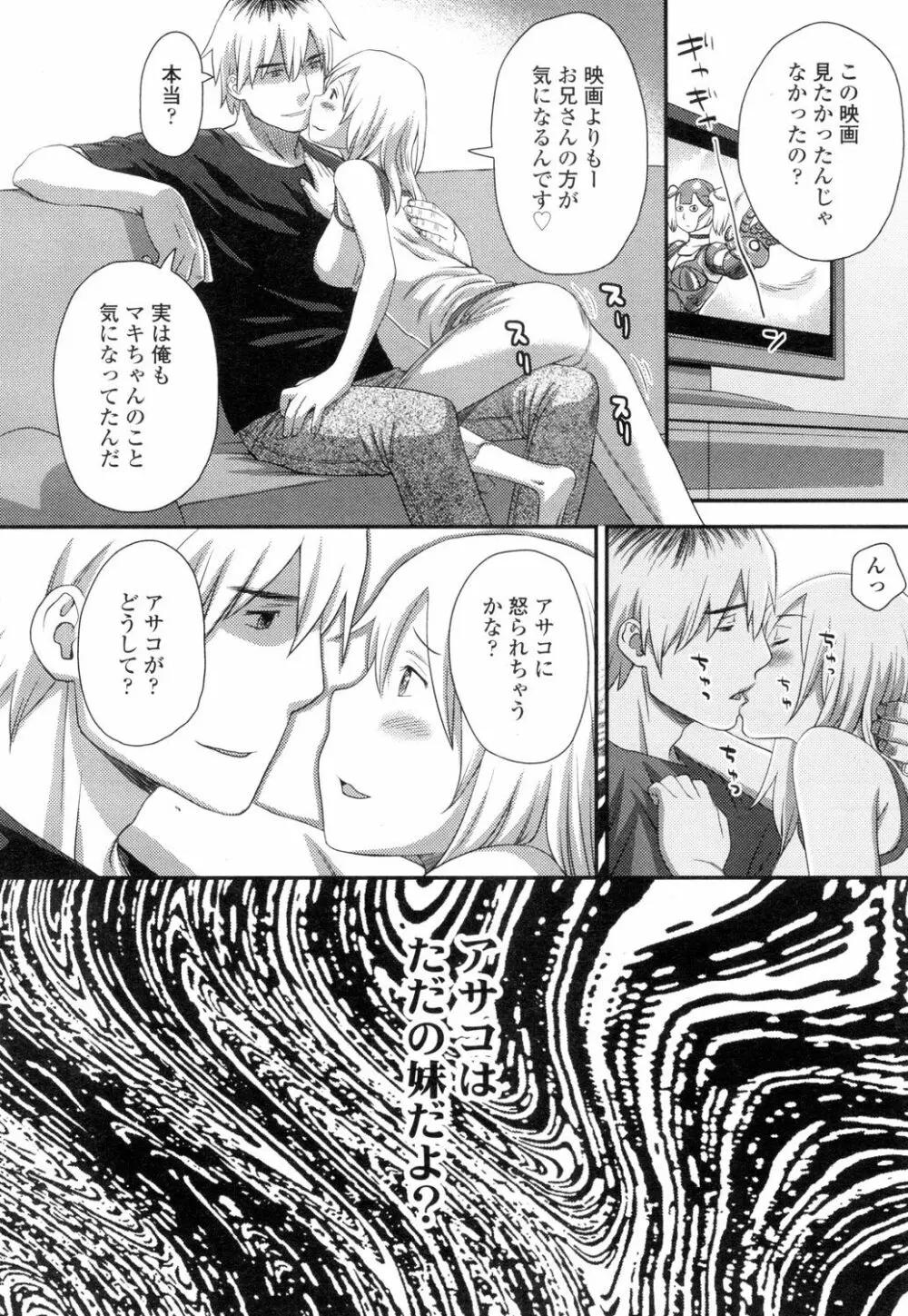 COMIC 高 Vol.1 Page.311