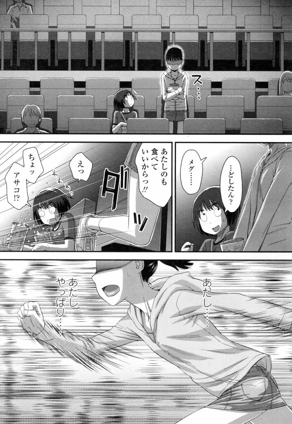 COMIC 高 Vol.1 Page.312