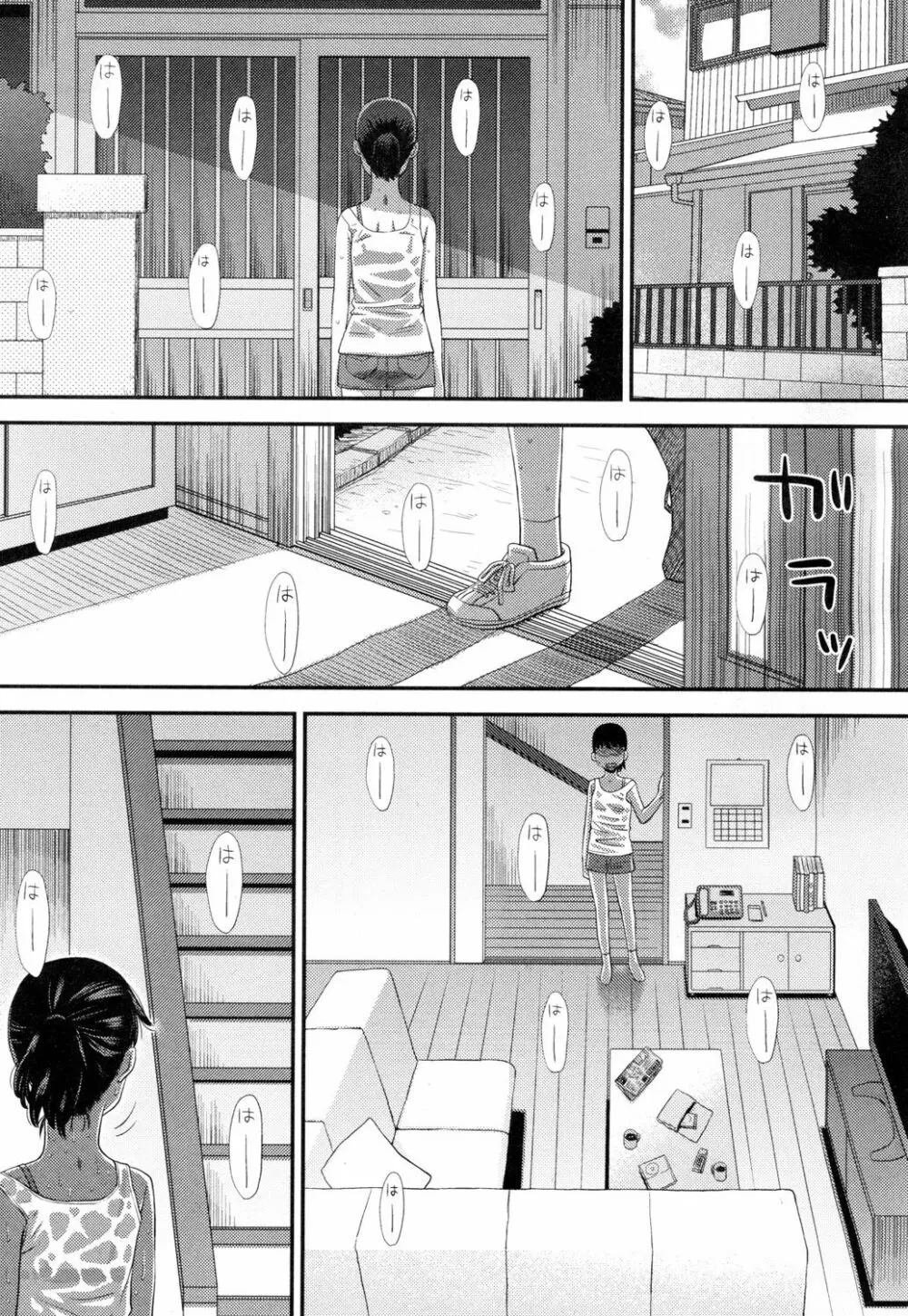 COMIC 高 Vol.1 Page.314