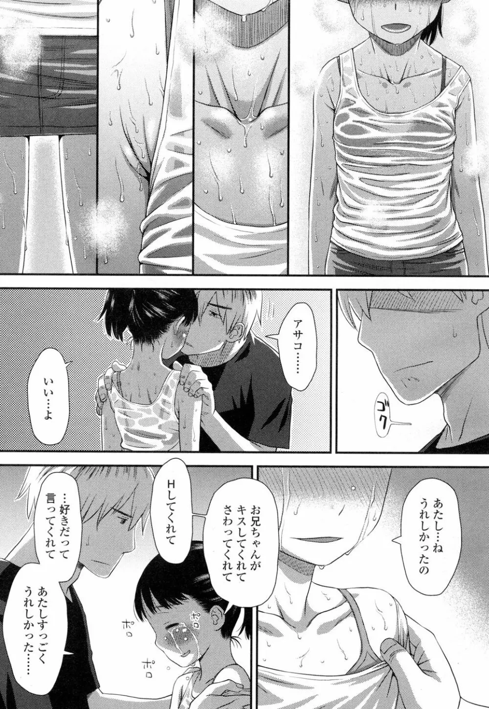 COMIC 高 Vol.1 Page.318