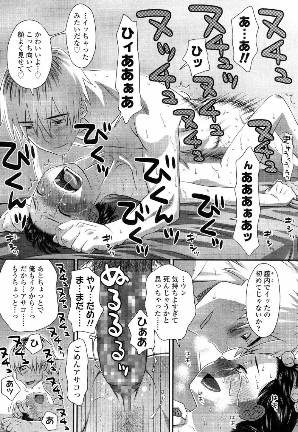 COMIC 高 Vol.1 Page.324