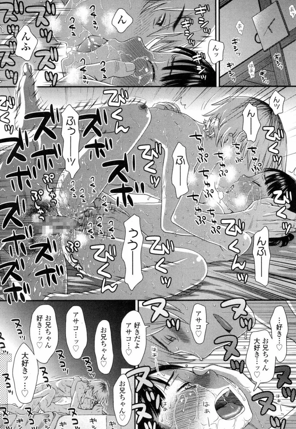 COMIC 高 Vol.1 Page.329