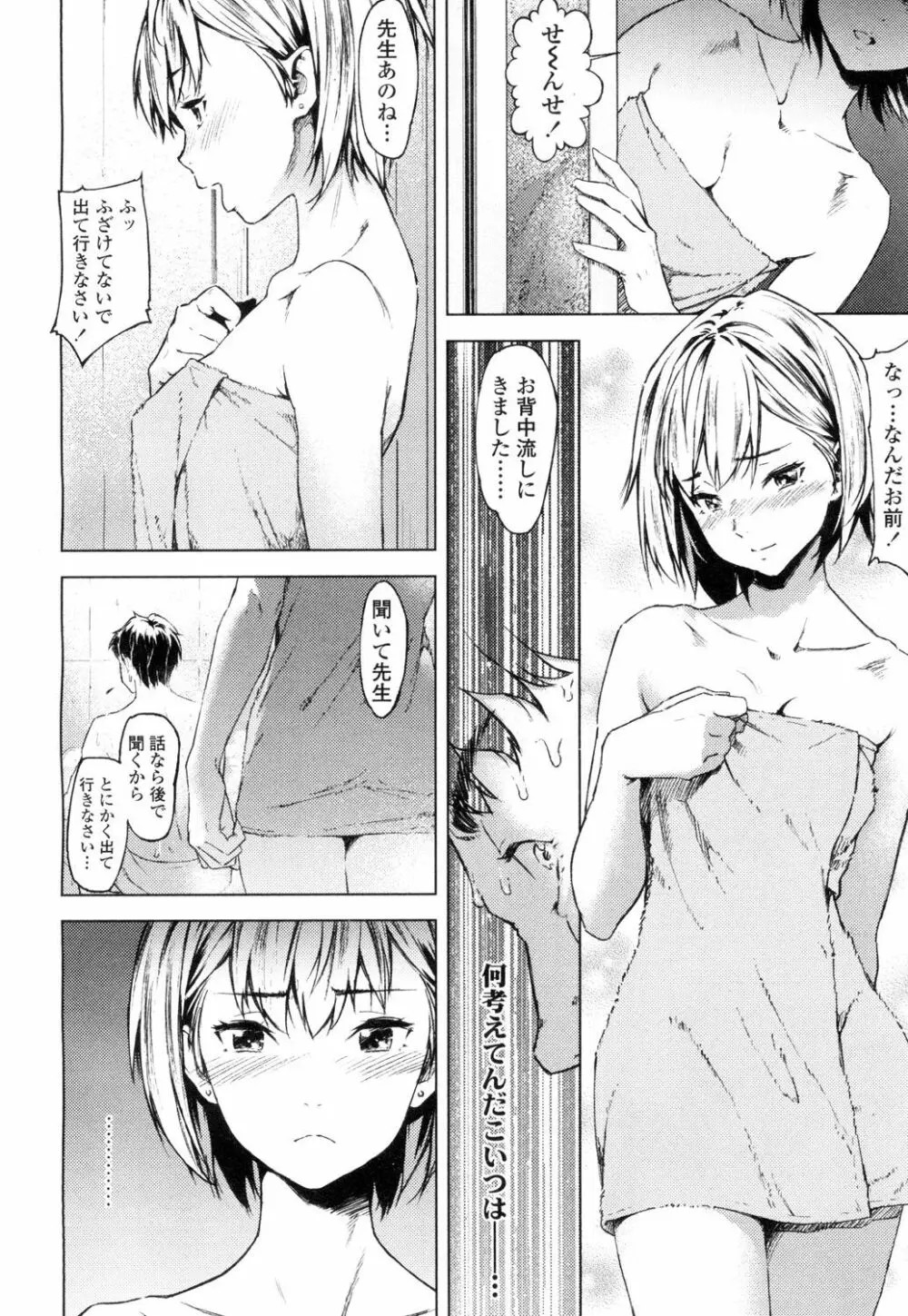 COMIC 高 Vol.1 Page.337