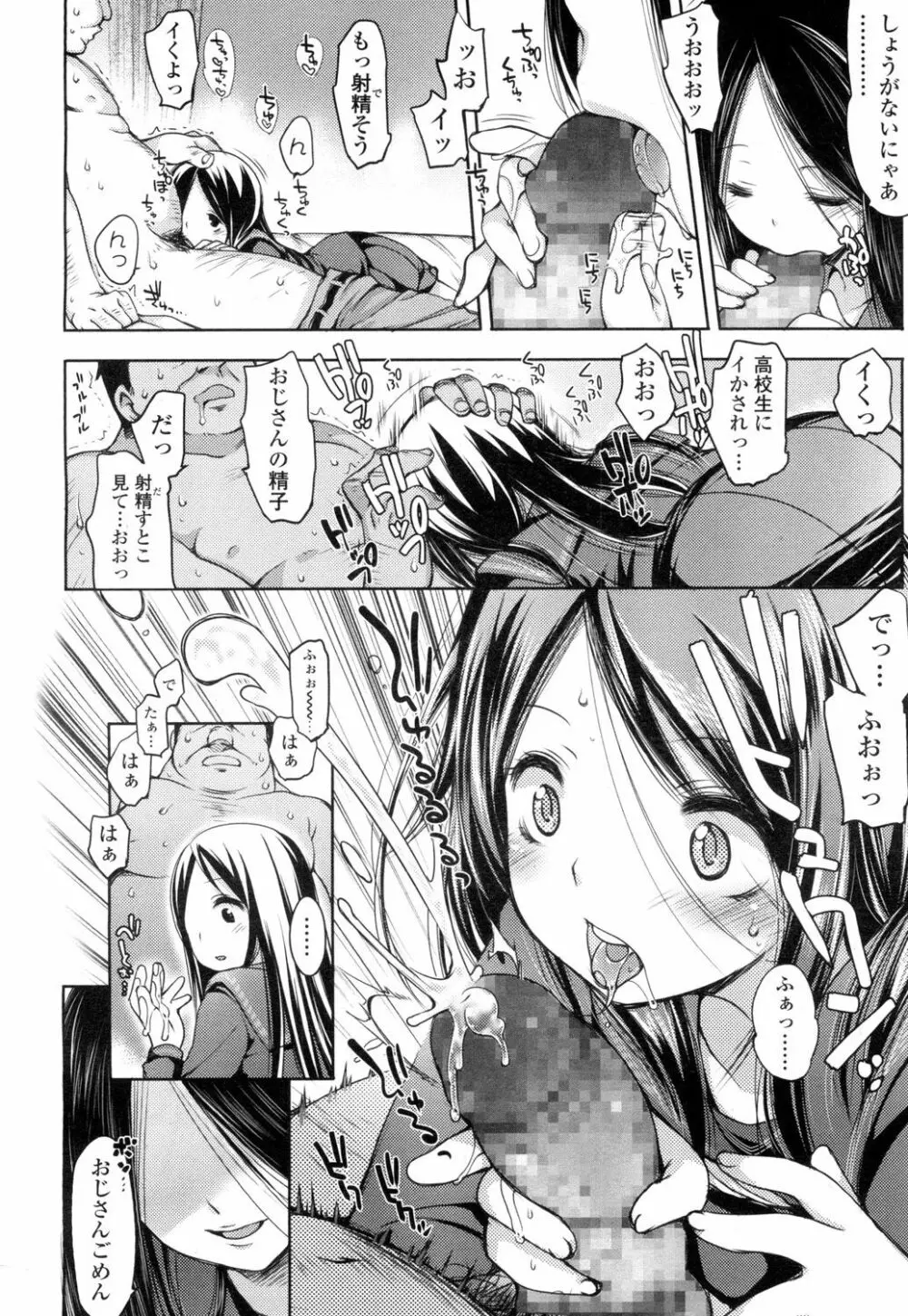 COMIC 高 Vol.1 Page.363