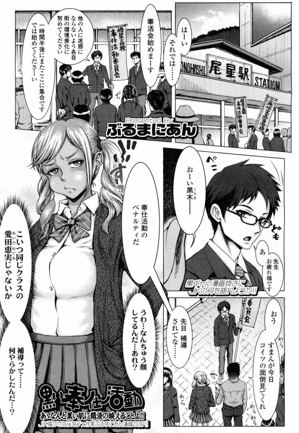 COMIC 高 Vol.1 Page.374