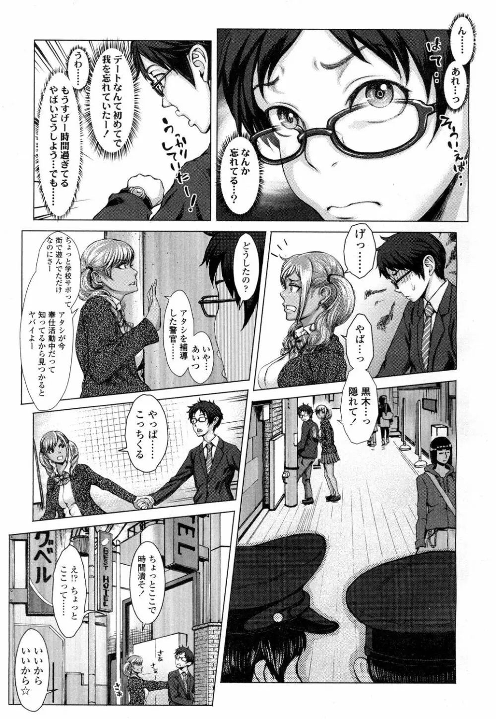 COMIC 高 Vol.1 Page.382