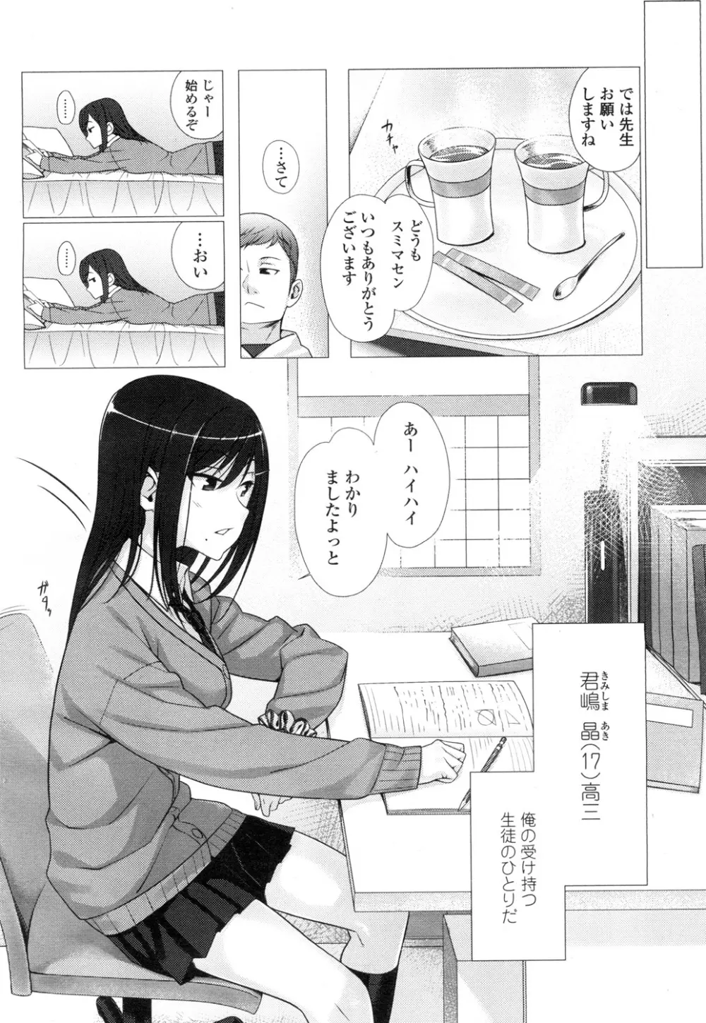 COMIC 高 Vol.1 Page.39