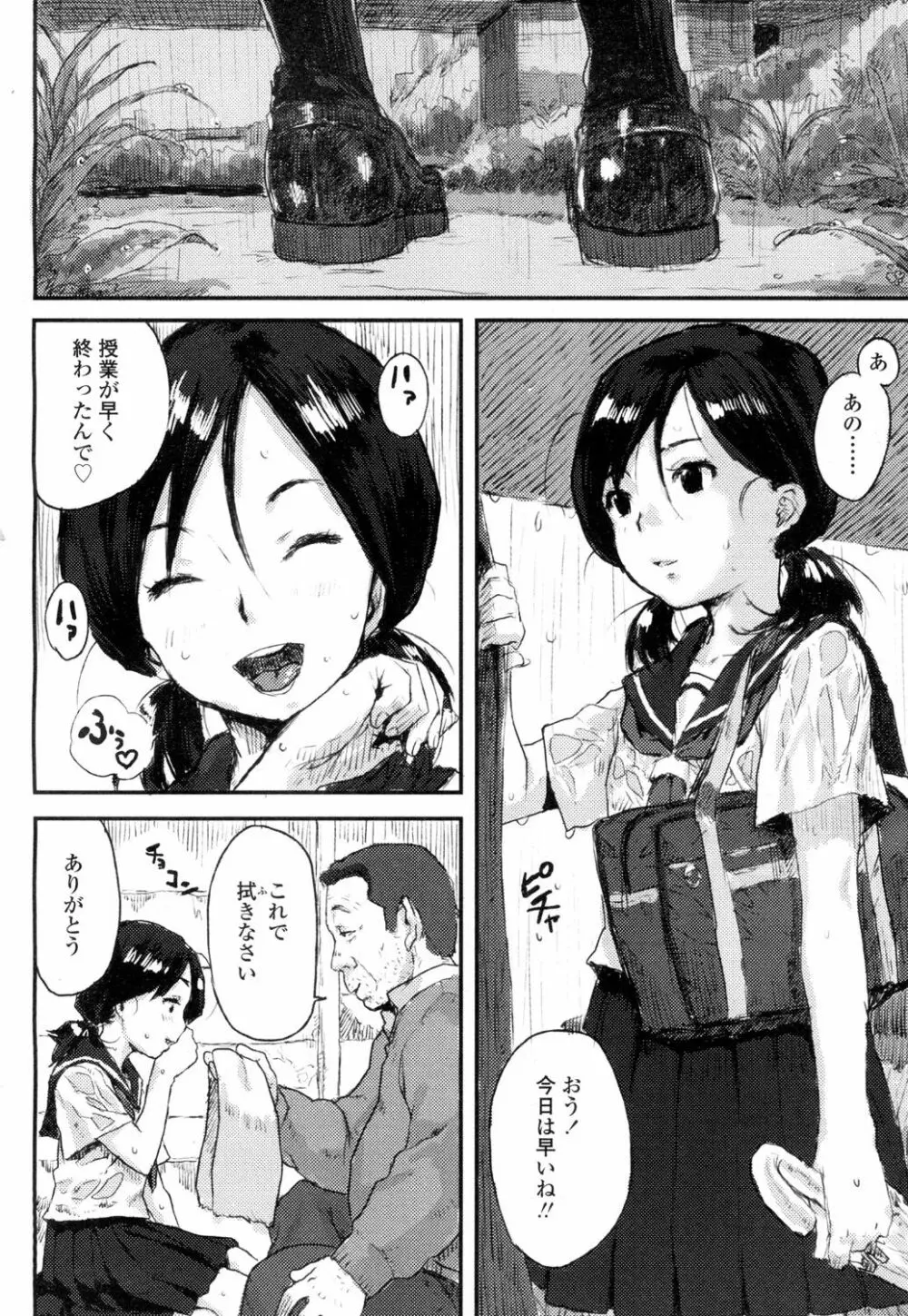 COMIC 高 Vol.1 Page.399