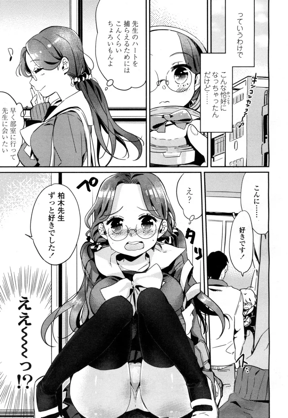 COMIC 高 Vol.1 Page.424