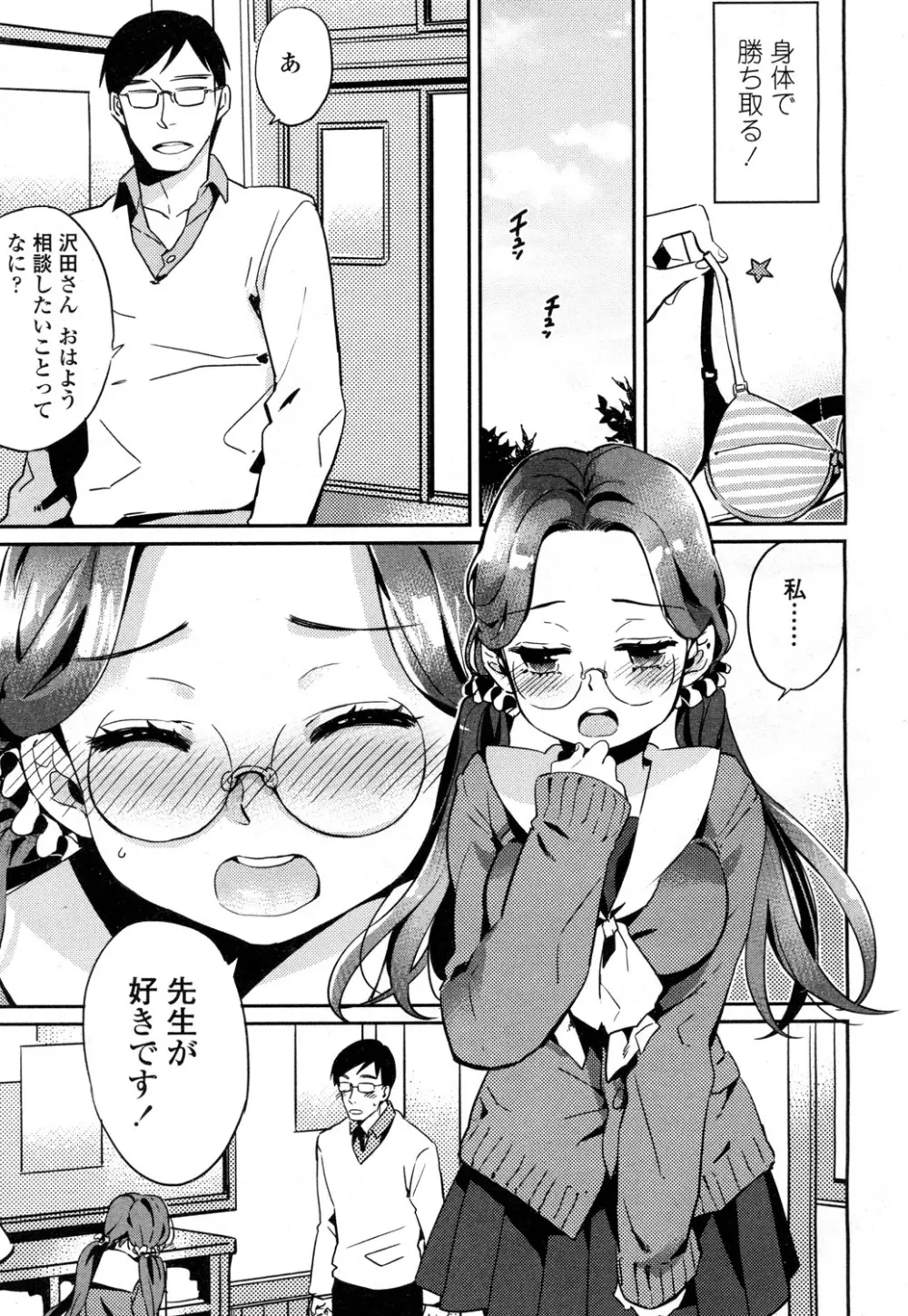 COMIC 高 Vol.1 Page.426