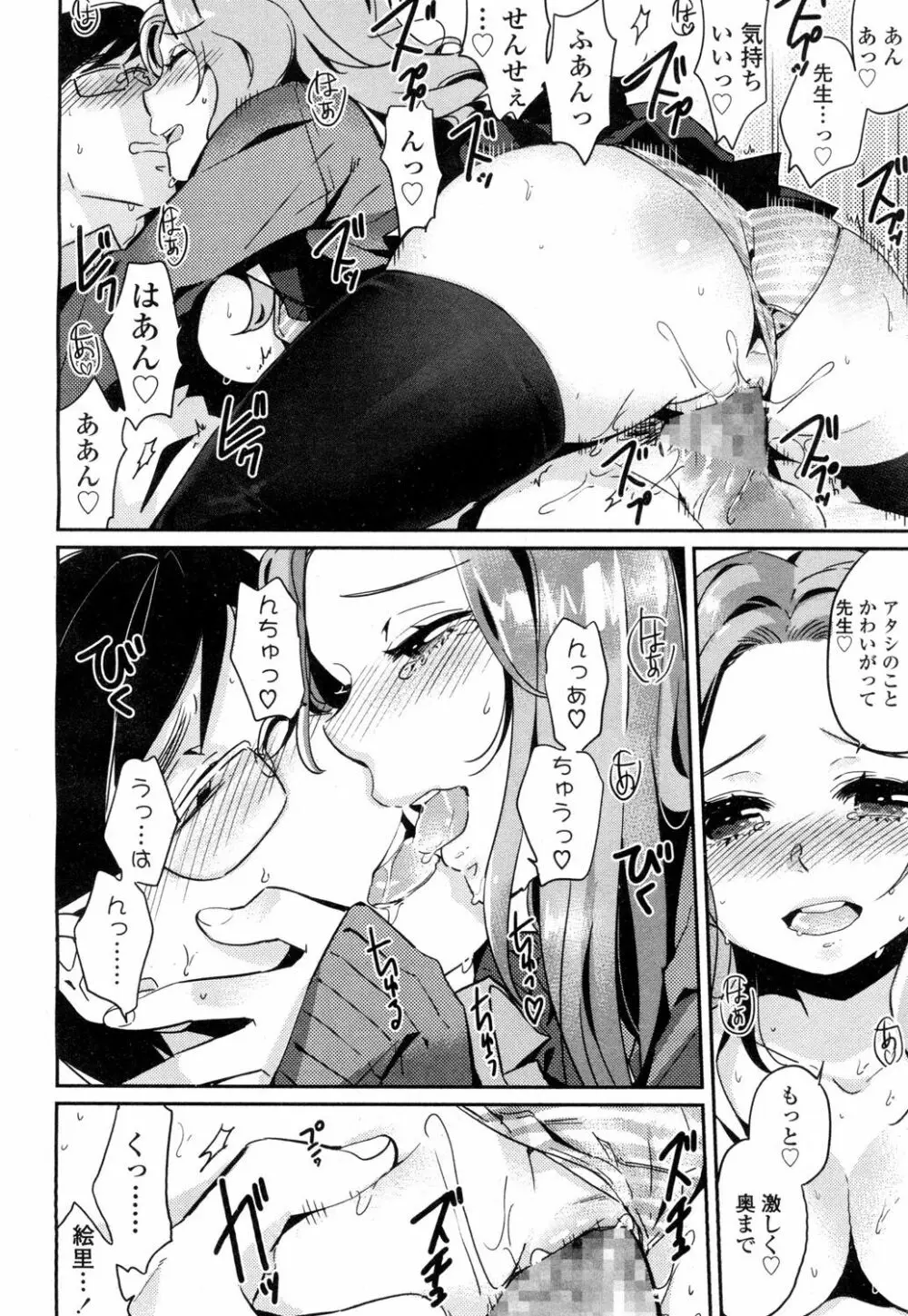 COMIC 高 Vol.1 Page.437