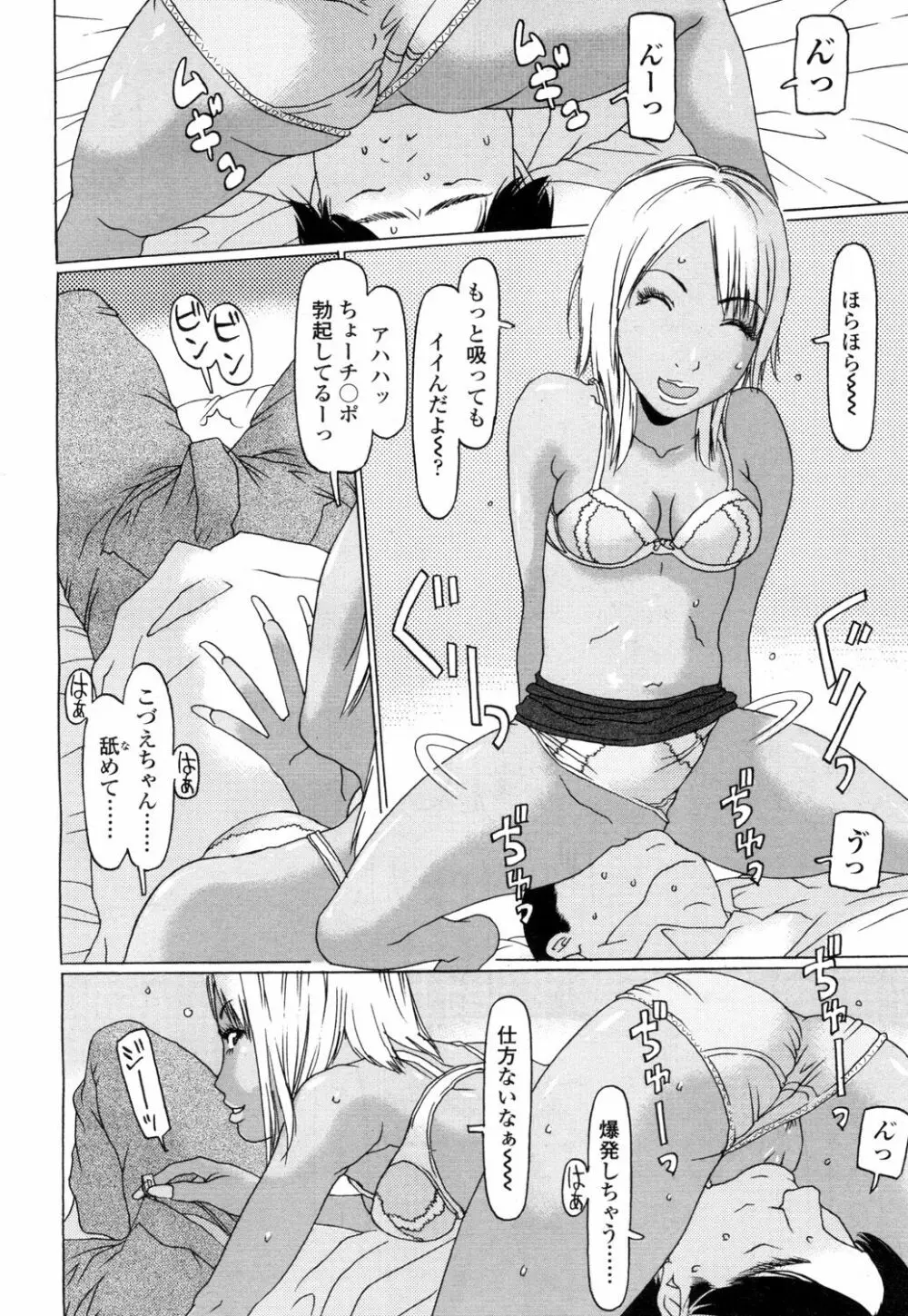 COMIC 高 Vol.1 Page.447