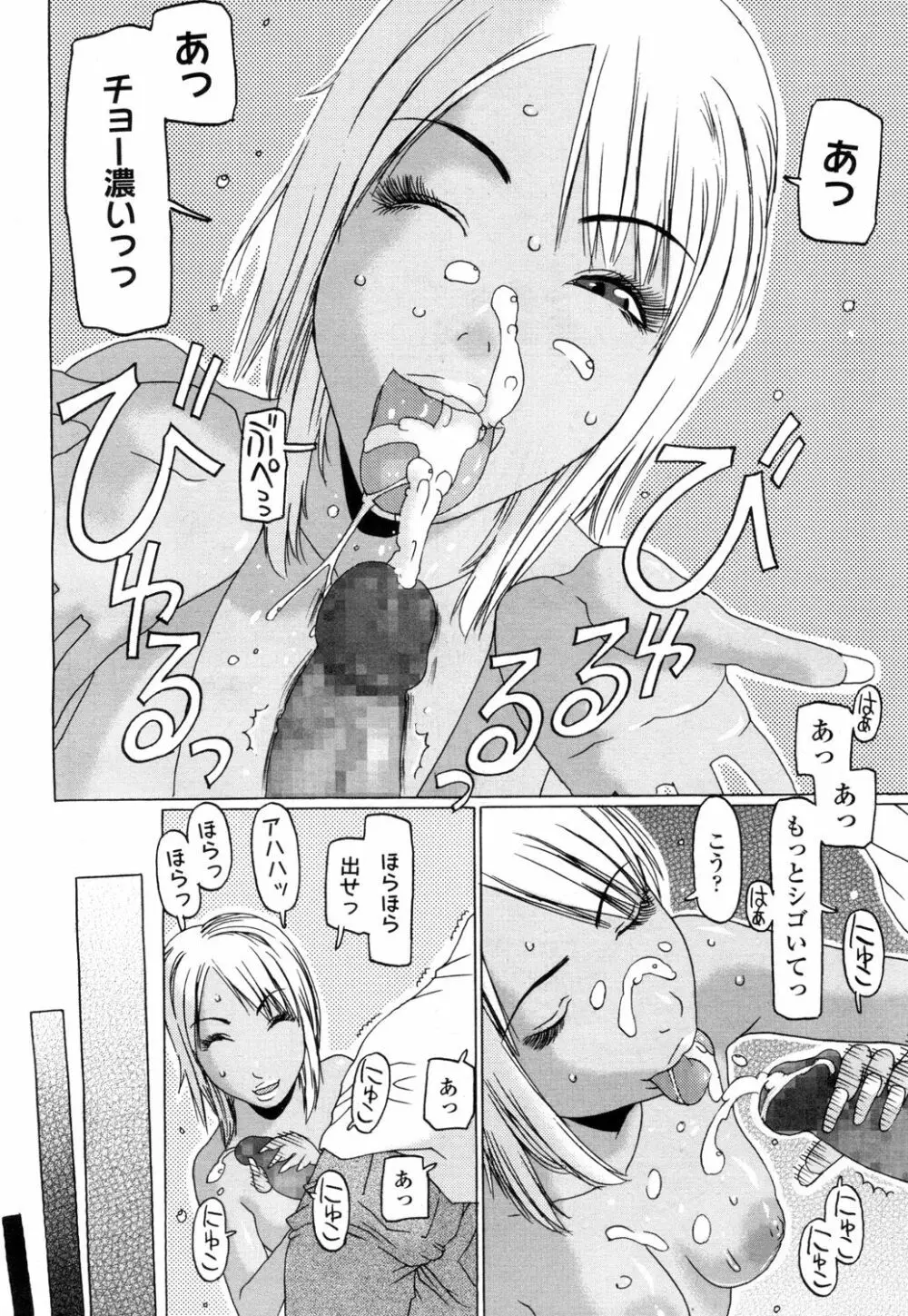 COMIC 高 Vol.1 Page.451