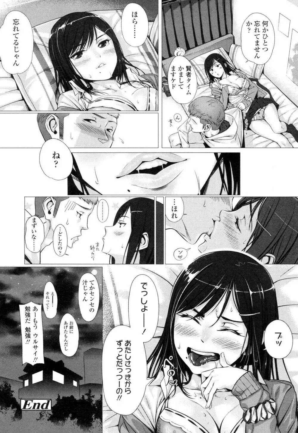 COMIC 高 Vol.1 Page.55