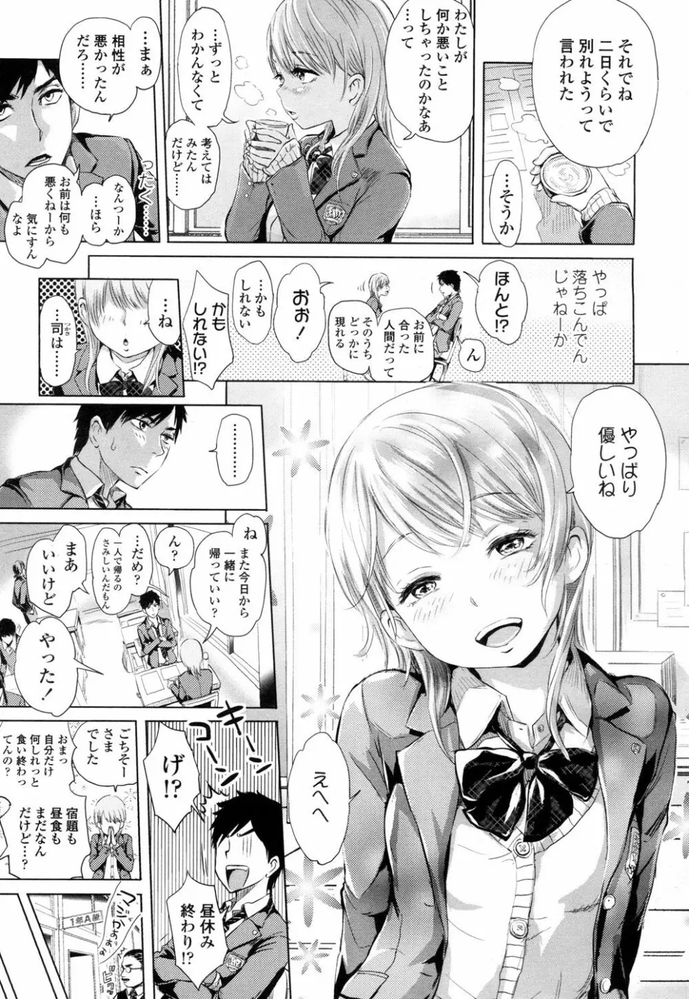 COMIC 高 Vol.1 Page.60