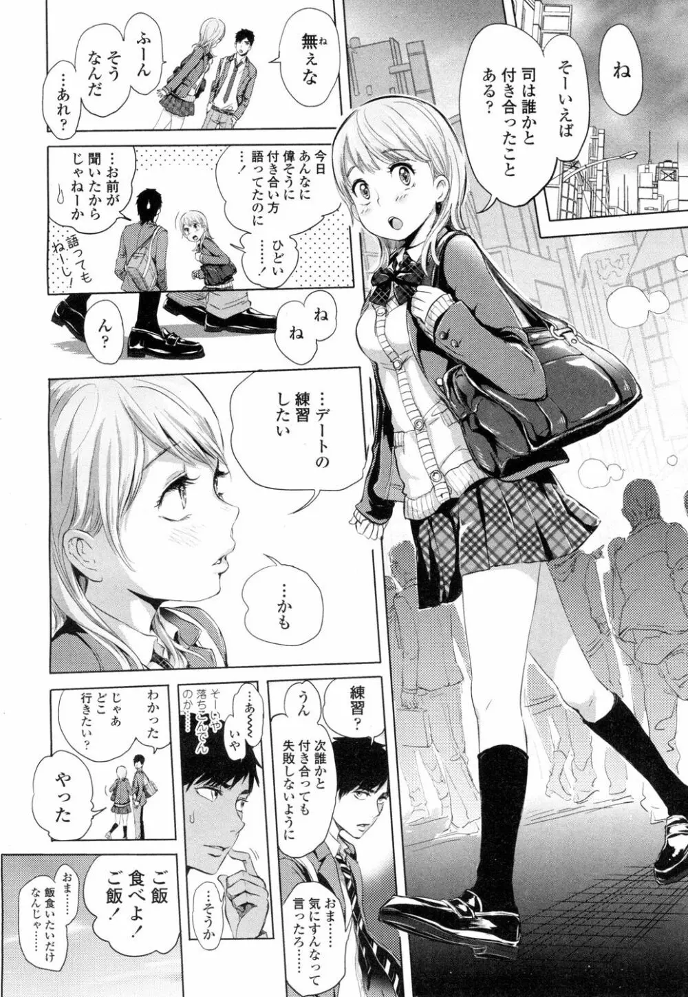 COMIC 高 Vol.1 Page.61