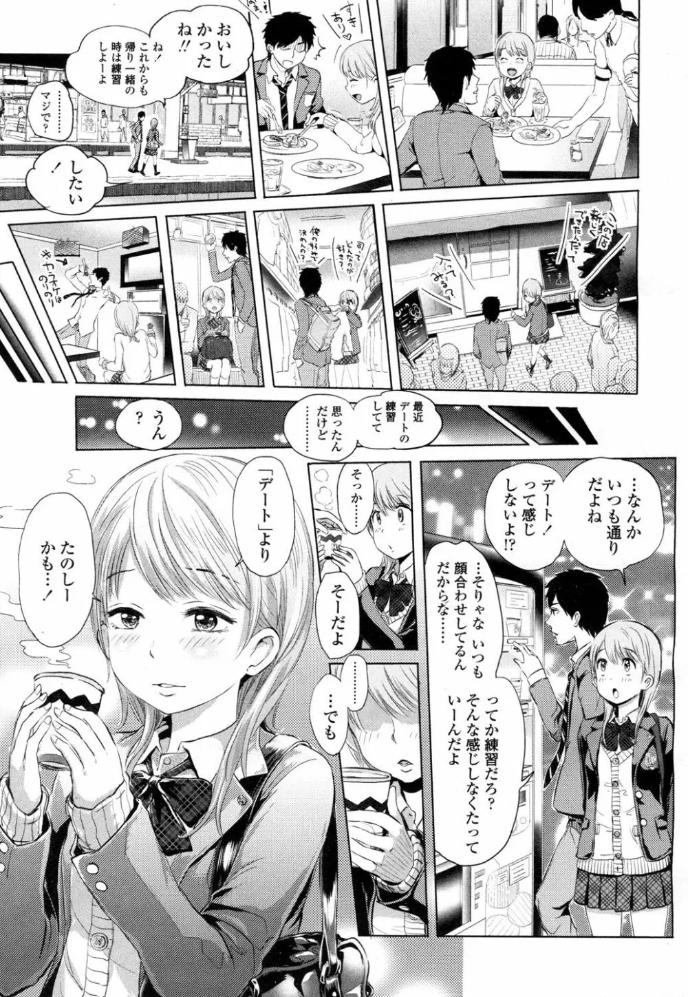 COMIC 高 Vol.1 Page.62