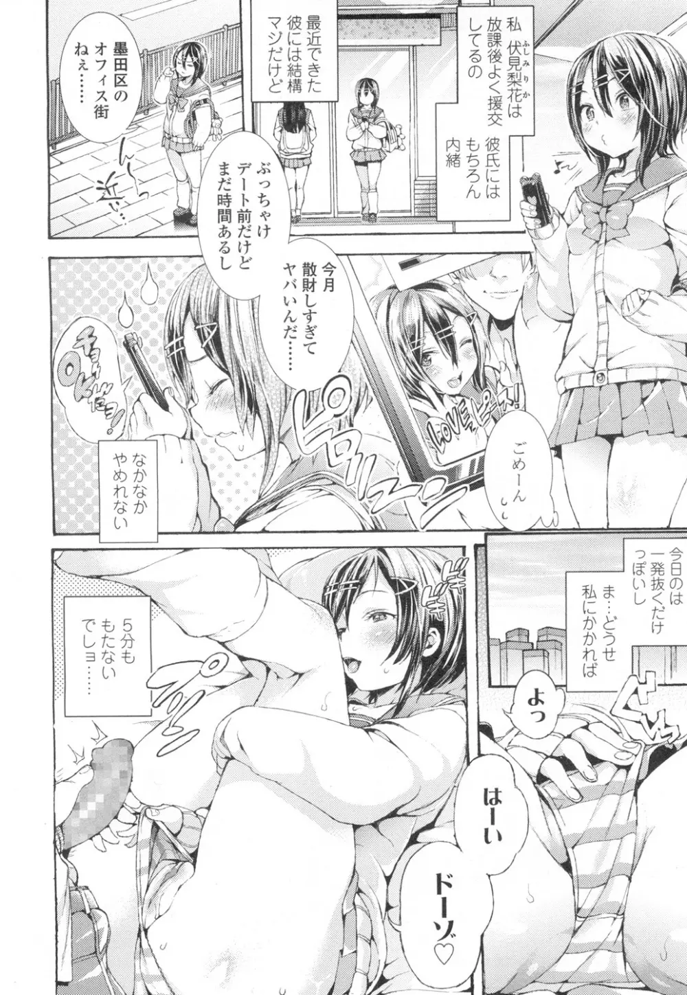 COMIC 高 Vol.2 Page.115