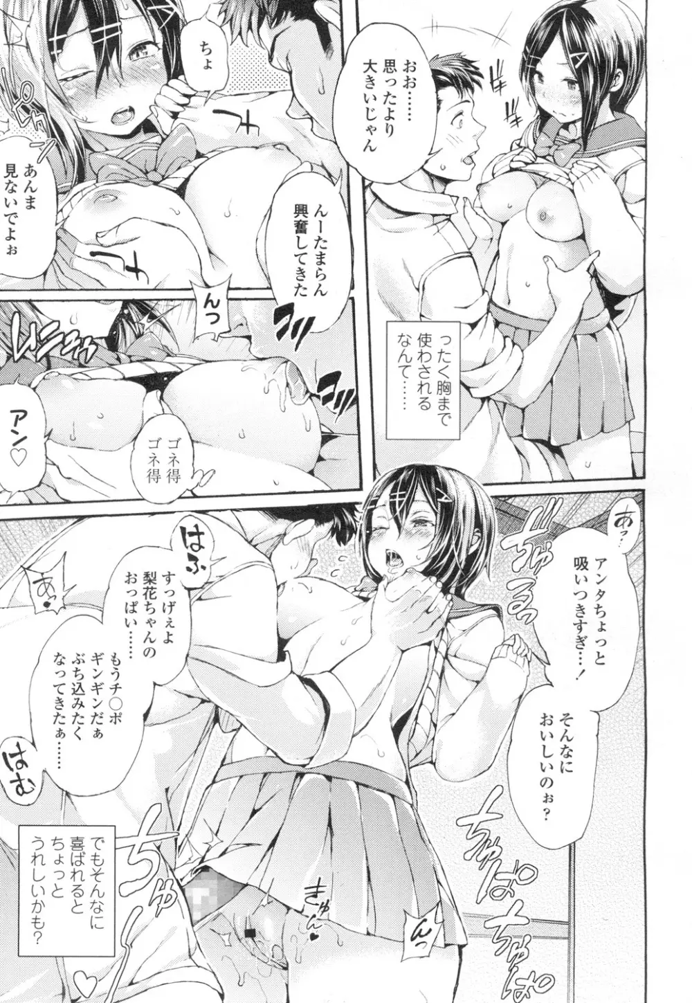 COMIC 高 Vol.2 Page.118