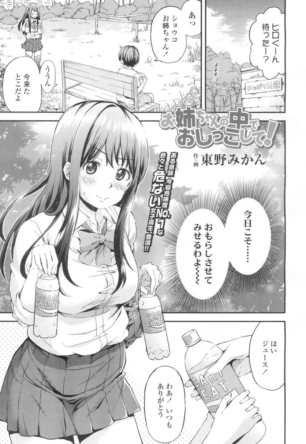 COMIC 高 Vol.2 Page.130