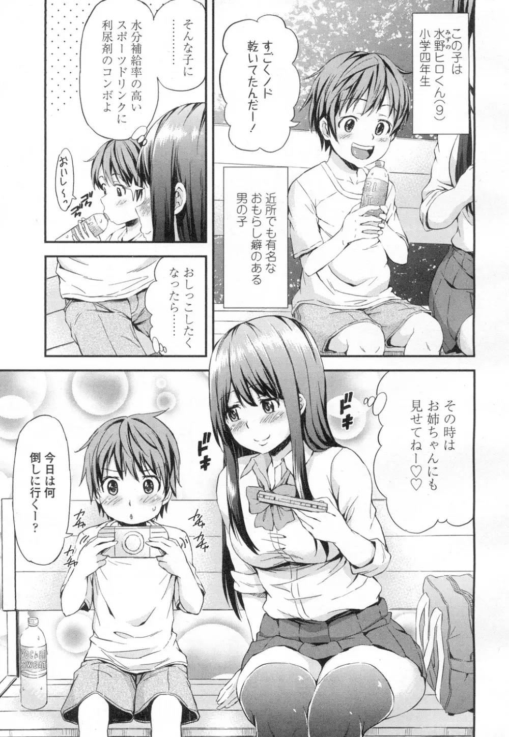 COMIC 高 Vol.2 Page.132