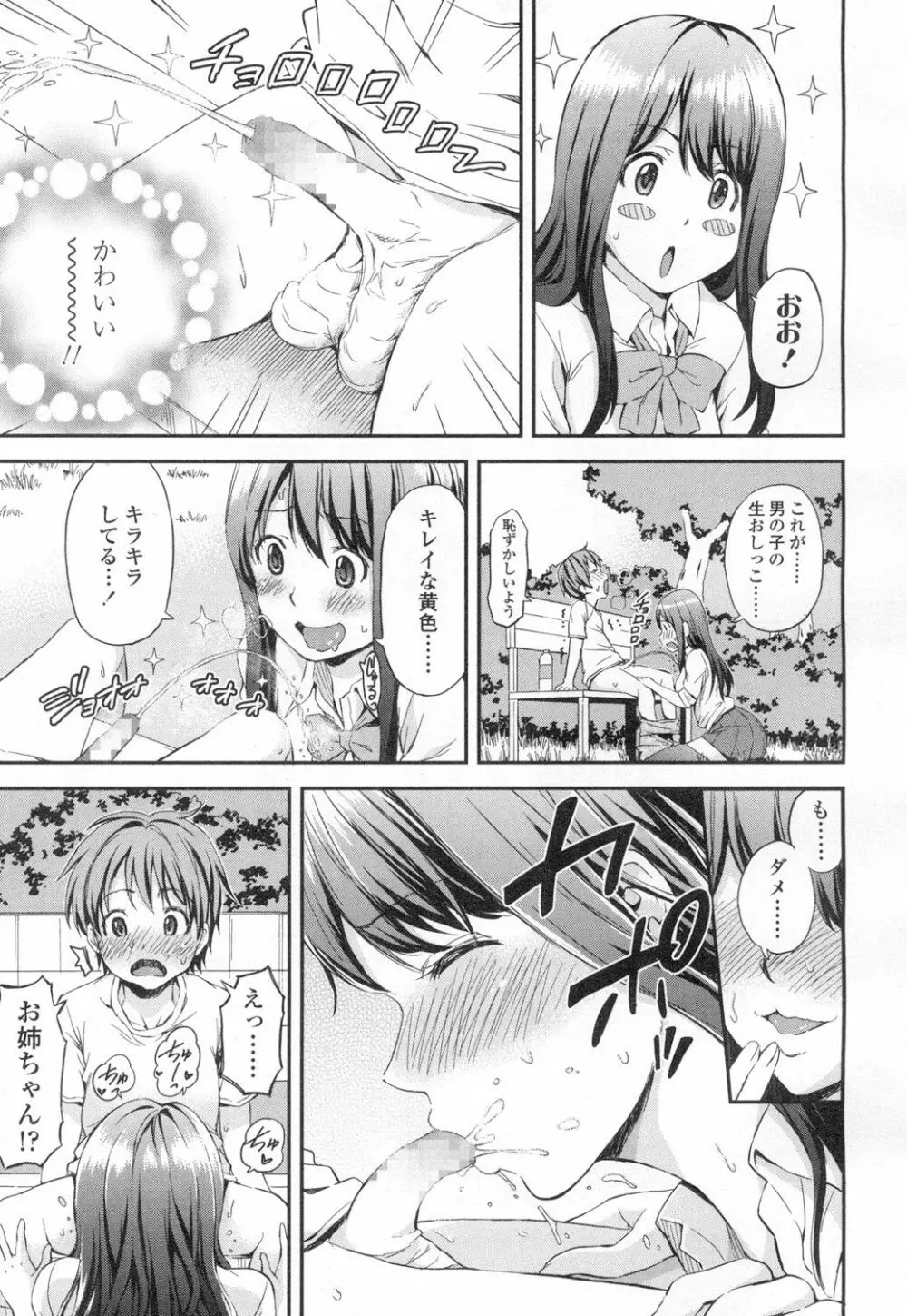 COMIC 高 Vol.2 Page.136