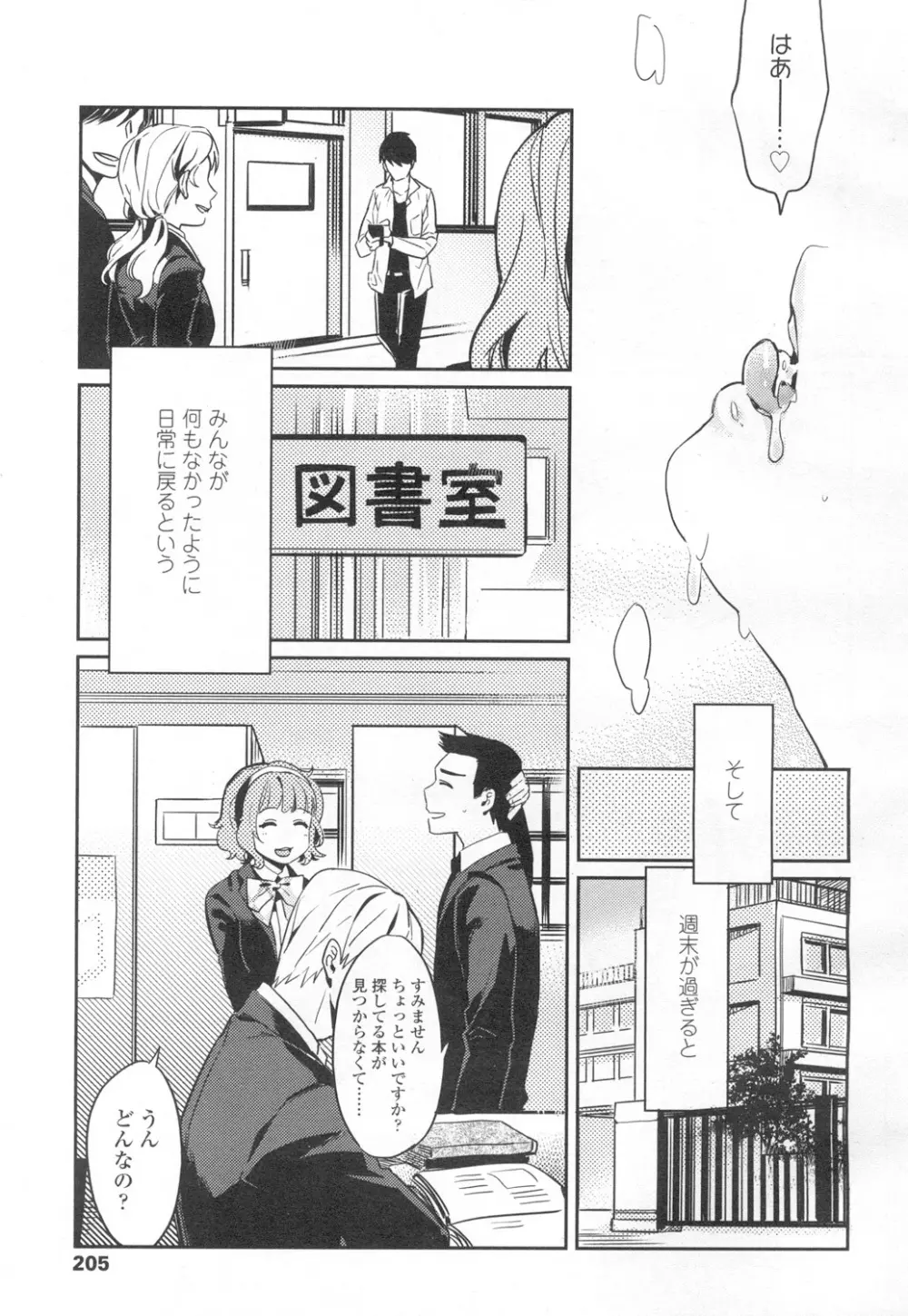 COMIC 高 Vol.2 Page.172