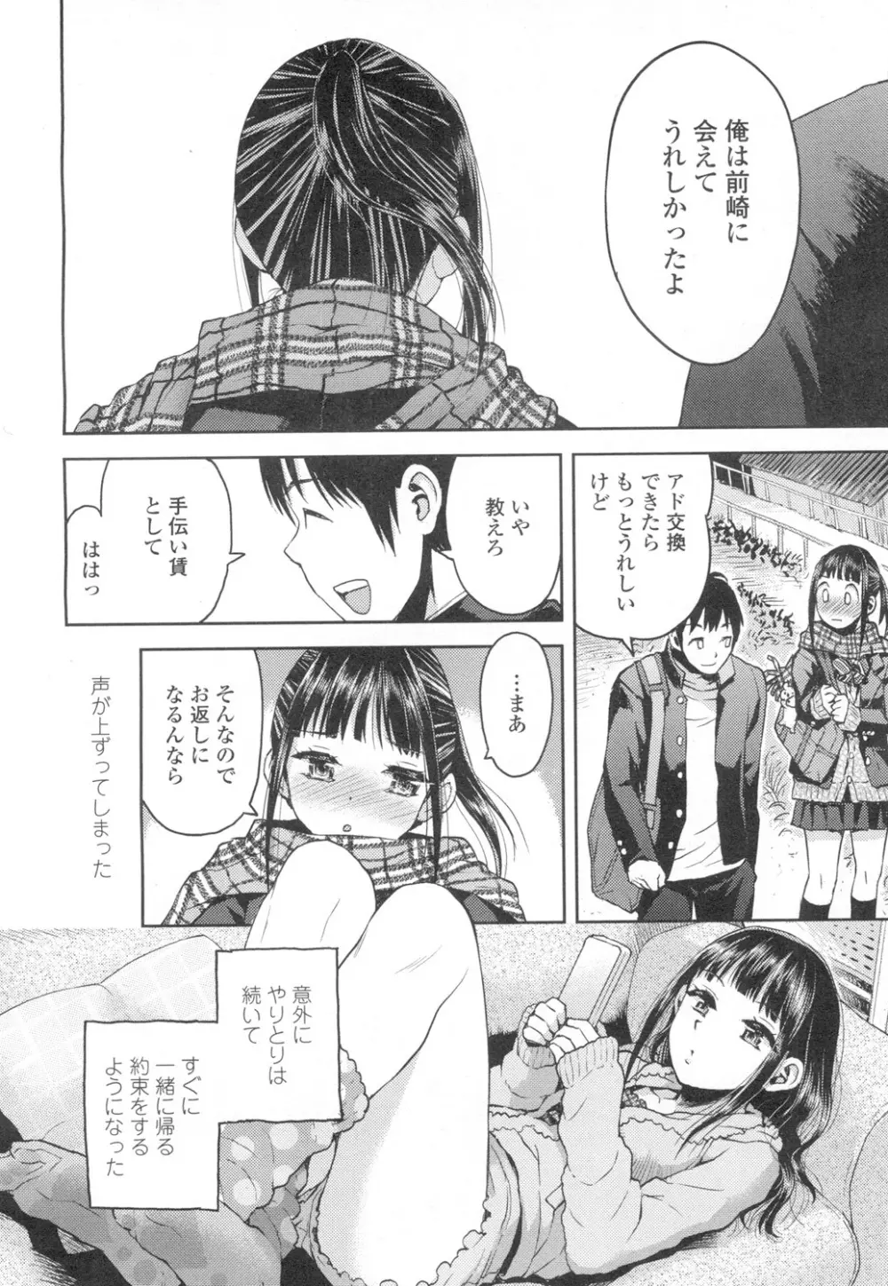 COMIC 高 Vol.2 Page.179